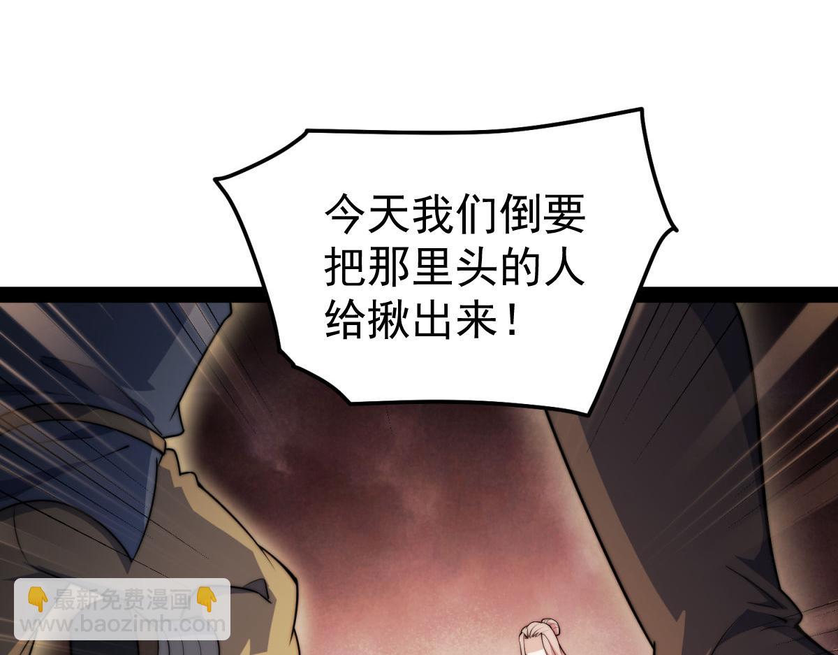 開局就無敵 - 第104話 你的後臺能有多硬(4/4) - 5