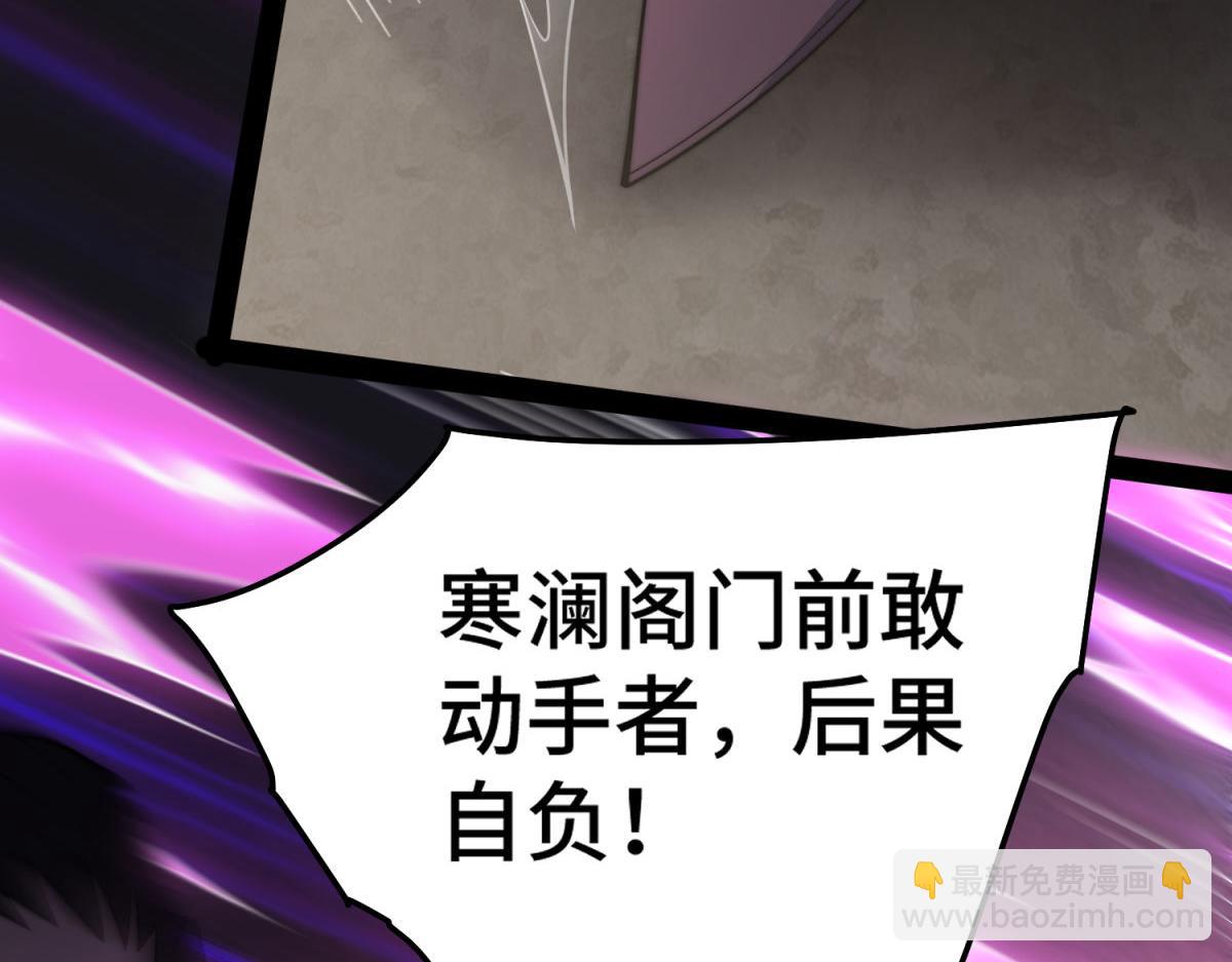 開局就無敵 - 第104話 你的後臺能有多硬(4/4) - 1