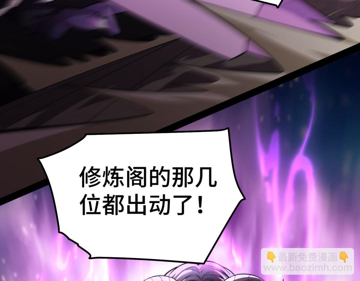 開局就無敵 - 第104話 你的後臺能有多硬(4/4) - 4