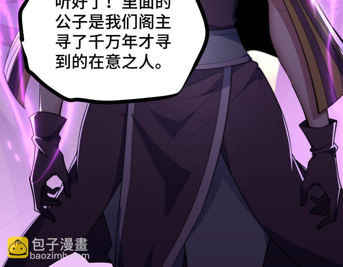 開局就無敵 - 第104話 你的後臺能有多硬(4/4) - 6