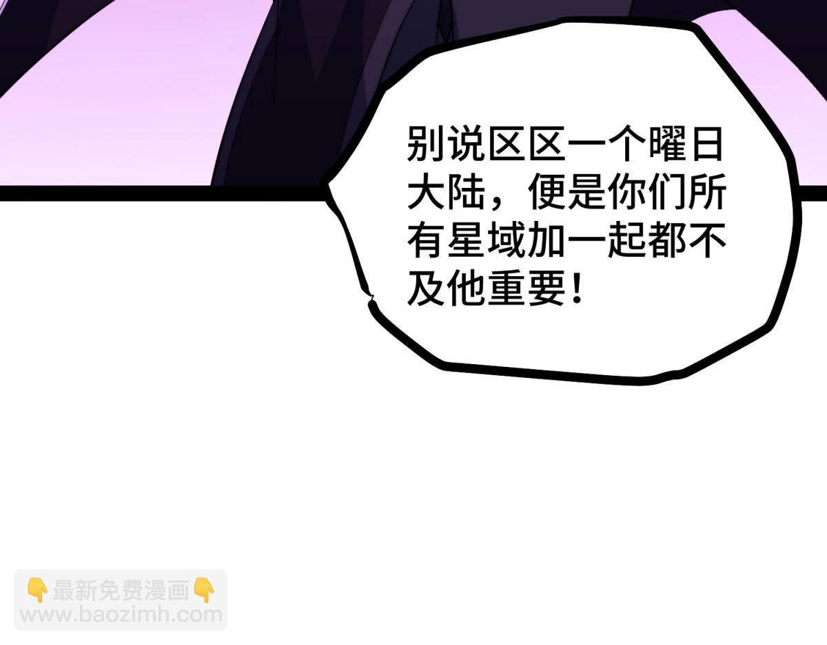 開局就無敵 - 第104話 你的後臺能有多硬(4/4) - 7