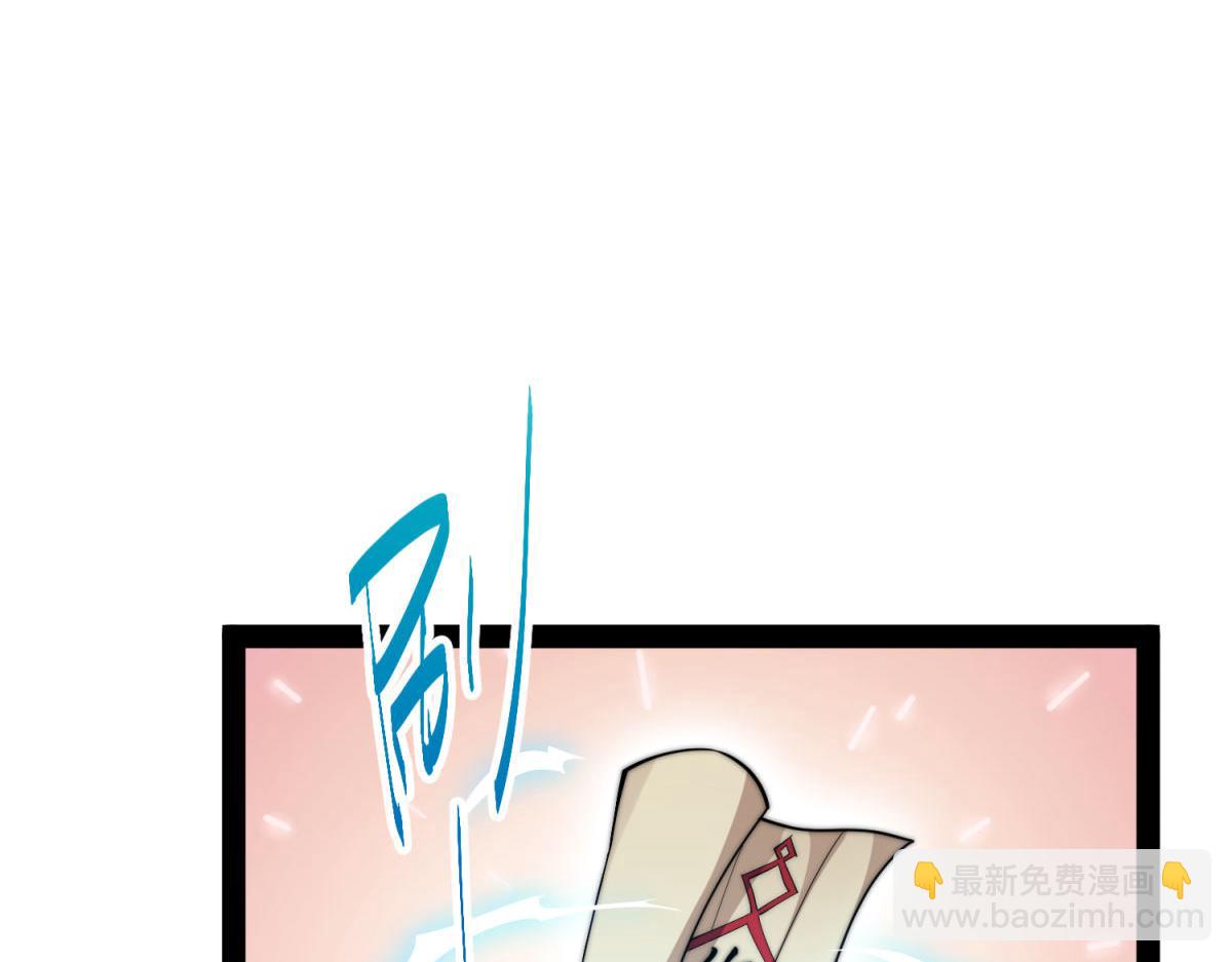 開局就無敵 - 第104話 你的後臺能有多硬(4/4) - 3