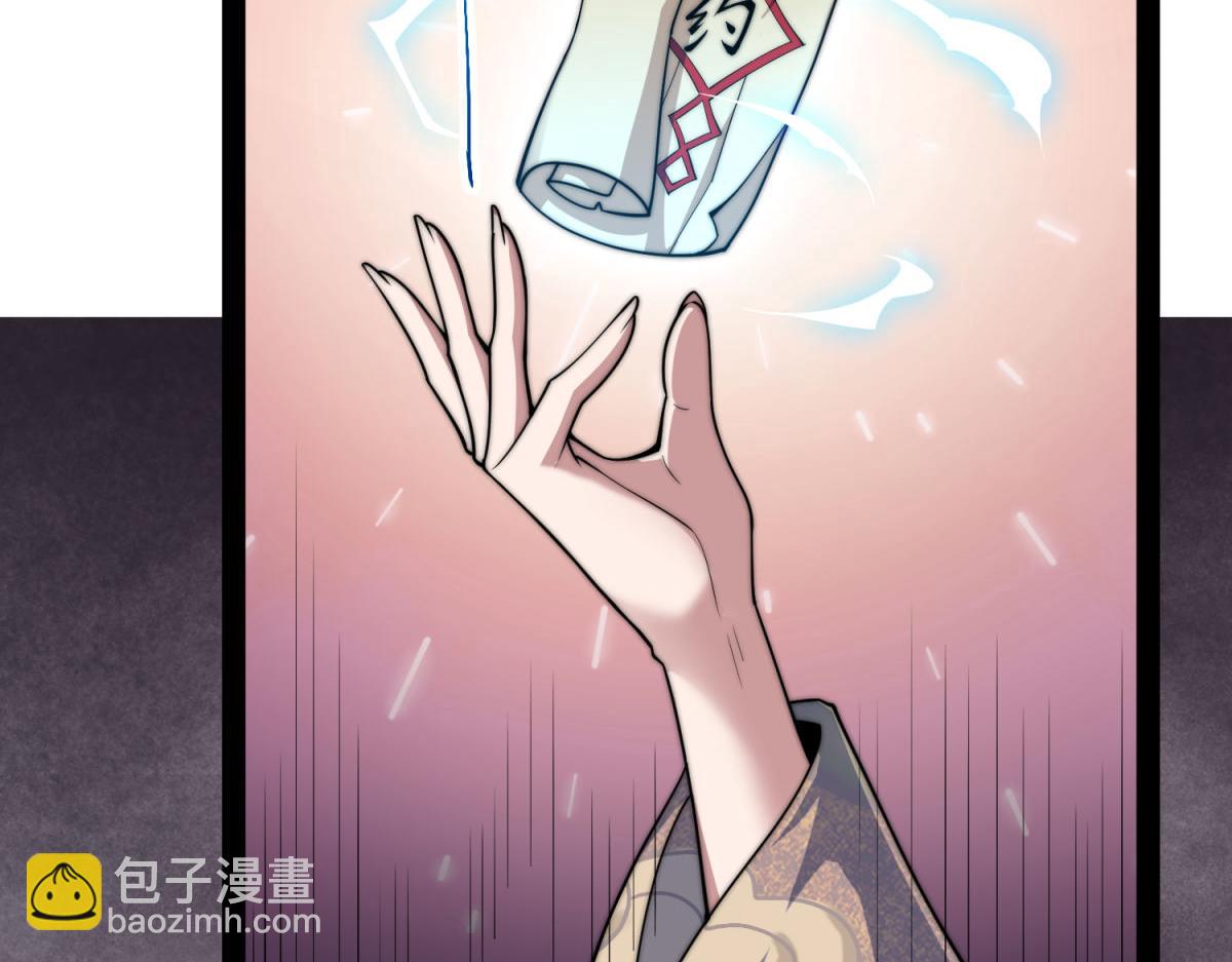 開局就無敵 - 第104話 你的後臺能有多硬(4/4) - 4