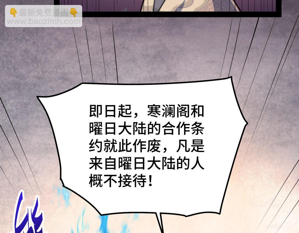 開局就無敵 - 第104話 你的後臺能有多硬(4/4) - 5