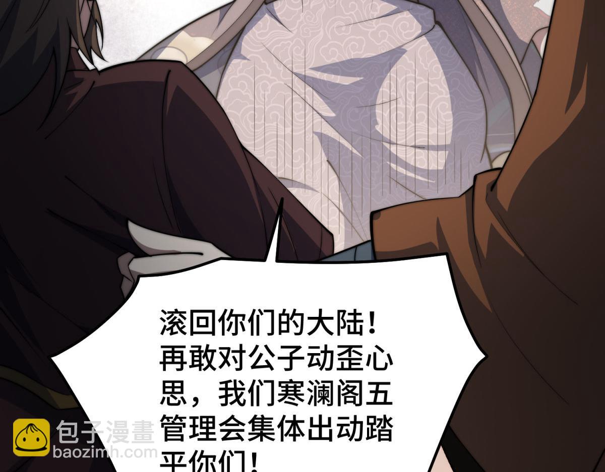 開局就無敵 - 第104話 你的後臺能有多硬(4/4) - 7