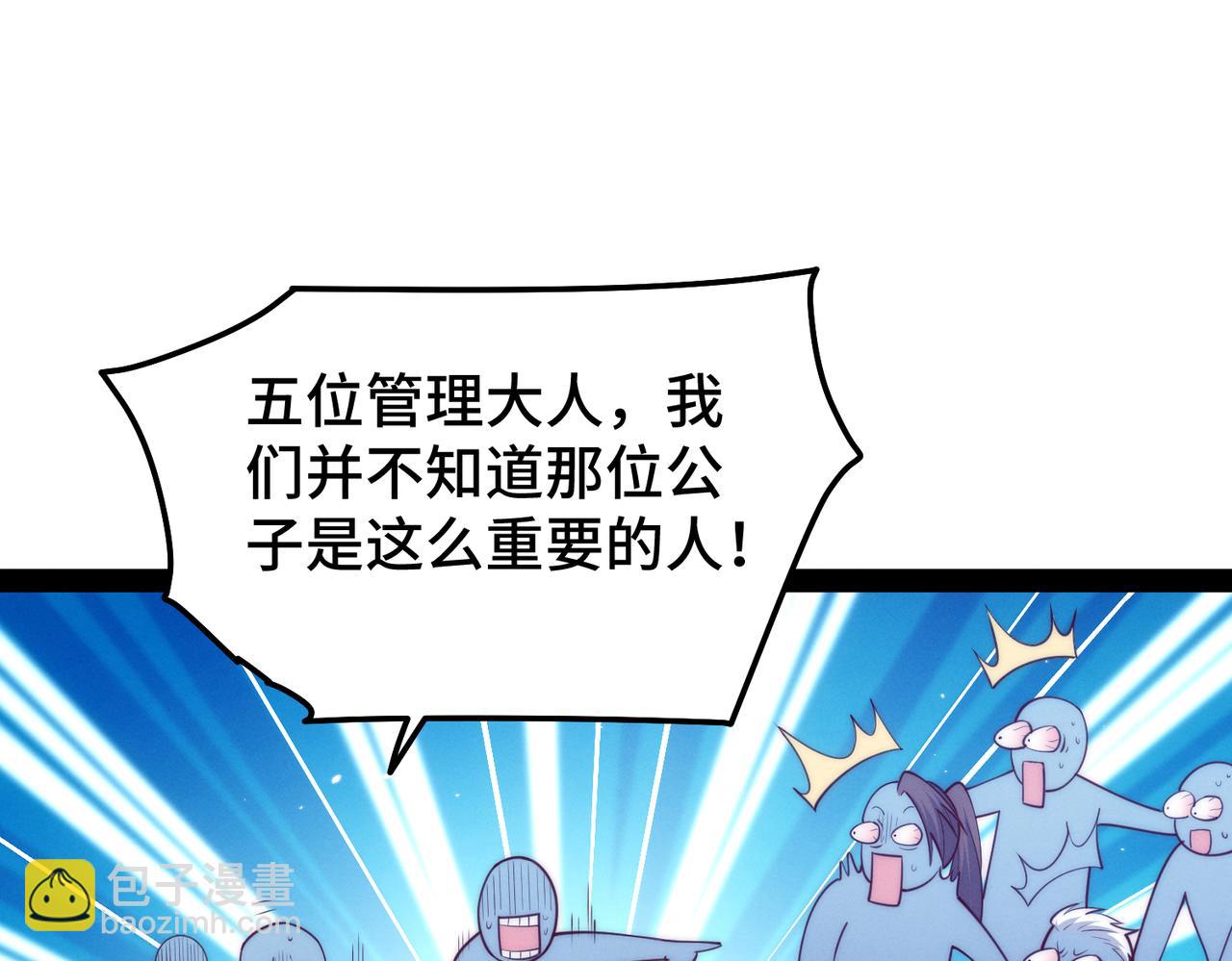 開局就無敵 - 第104話 你的後臺能有多硬(4/4) - 3