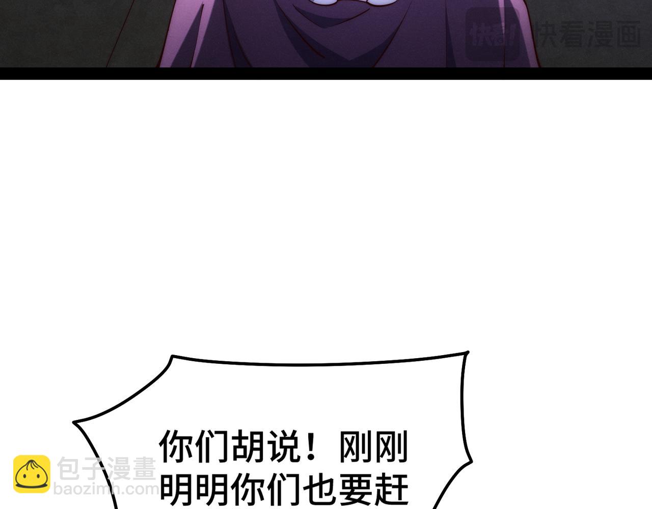 開局就無敵 - 第104話 你的後臺能有多硬(4/4) - 5