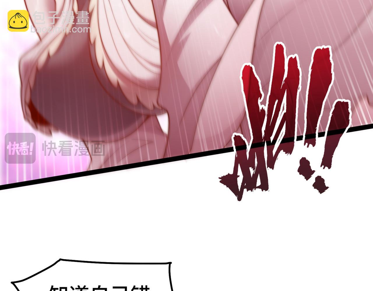 開局就無敵 - 第104話 你的後臺能有多硬(1/4) - 2