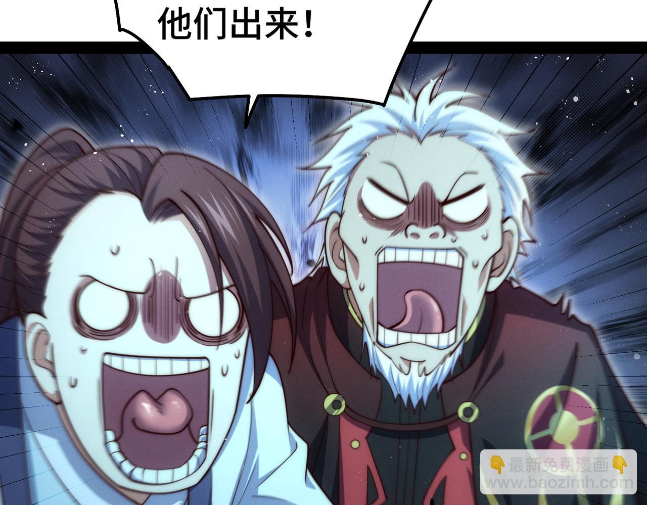 開局就無敵 - 第104話 你的後臺能有多硬(4/4) - 6