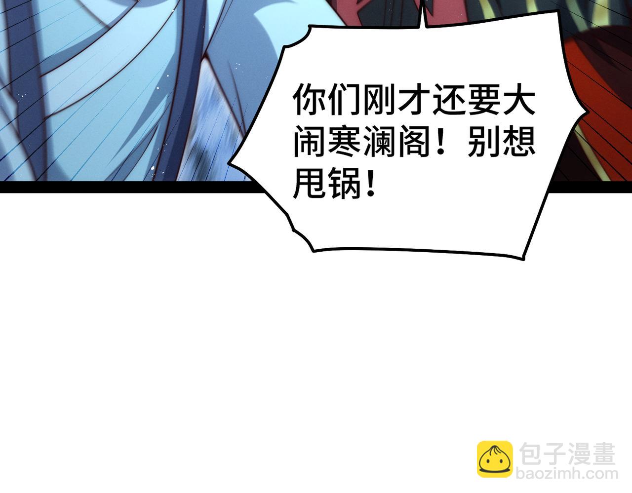 開局就無敵 - 第104話 你的後臺能有多硬(4/4) - 7