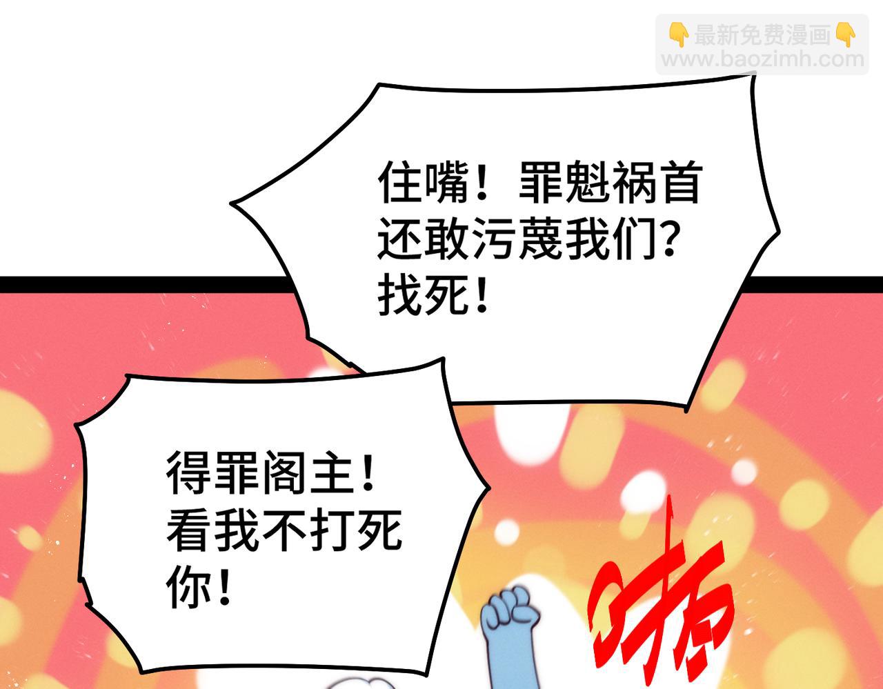 開局就無敵 - 第104話 你的後臺能有多硬(4/4) - 1