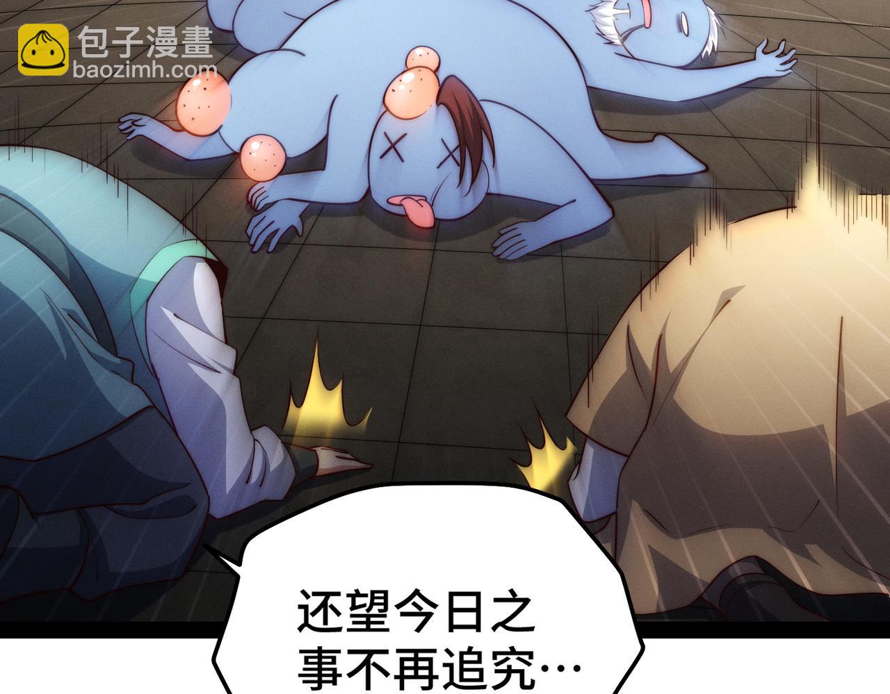 開局就無敵 - 第104話 你的後臺能有多硬(4/4) - 5