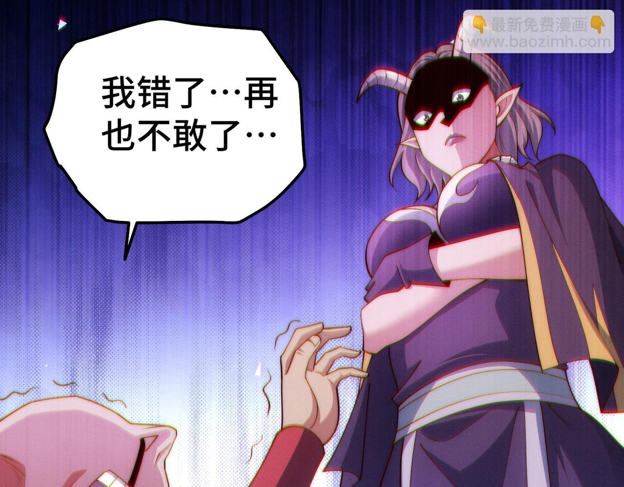 開局就無敵 - 第104話 你的後臺能有多硬(4/4) - 7