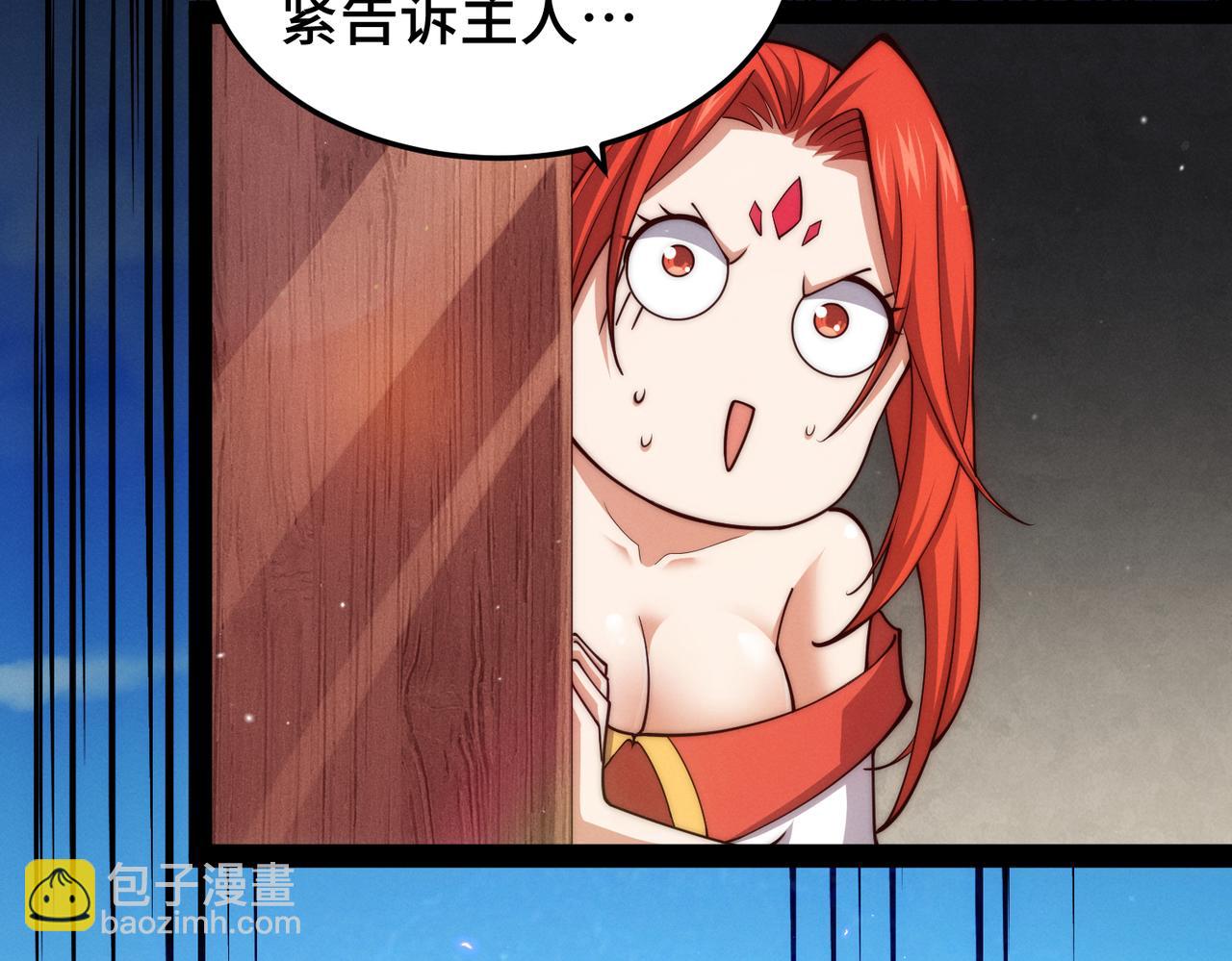 開局就無敵 - 第104話 你的後臺能有多硬(4/4) - 2