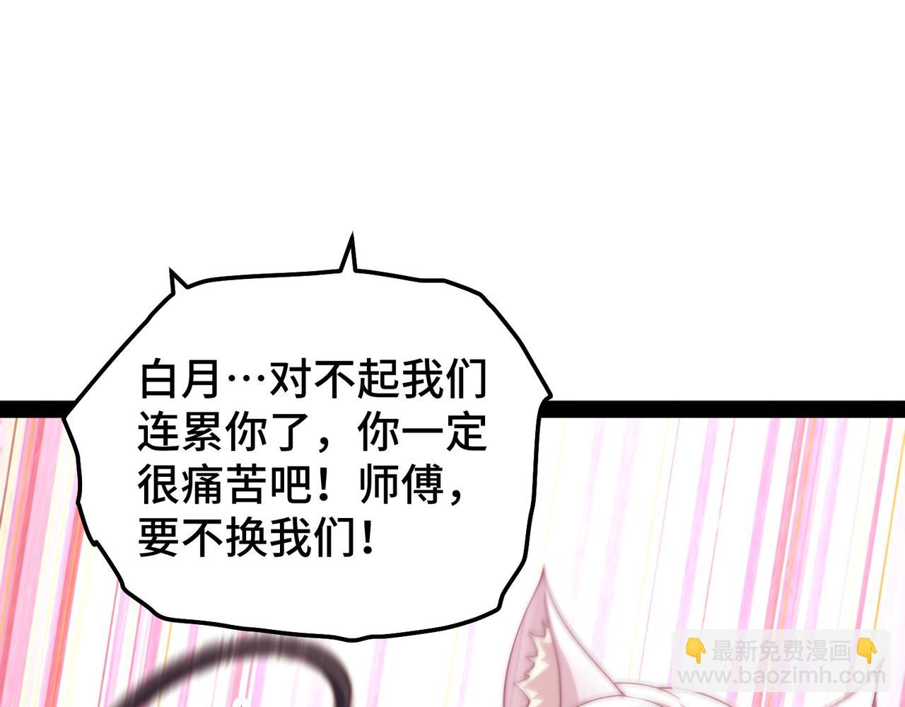開局就無敵 - 第104話 你的後臺能有多硬(1/4) - 5