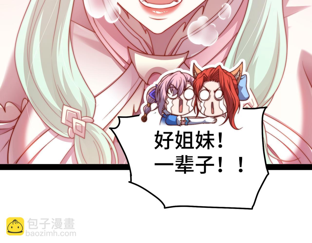 開局就無敵 - 第104話 你的後臺能有多硬(1/4) - 1