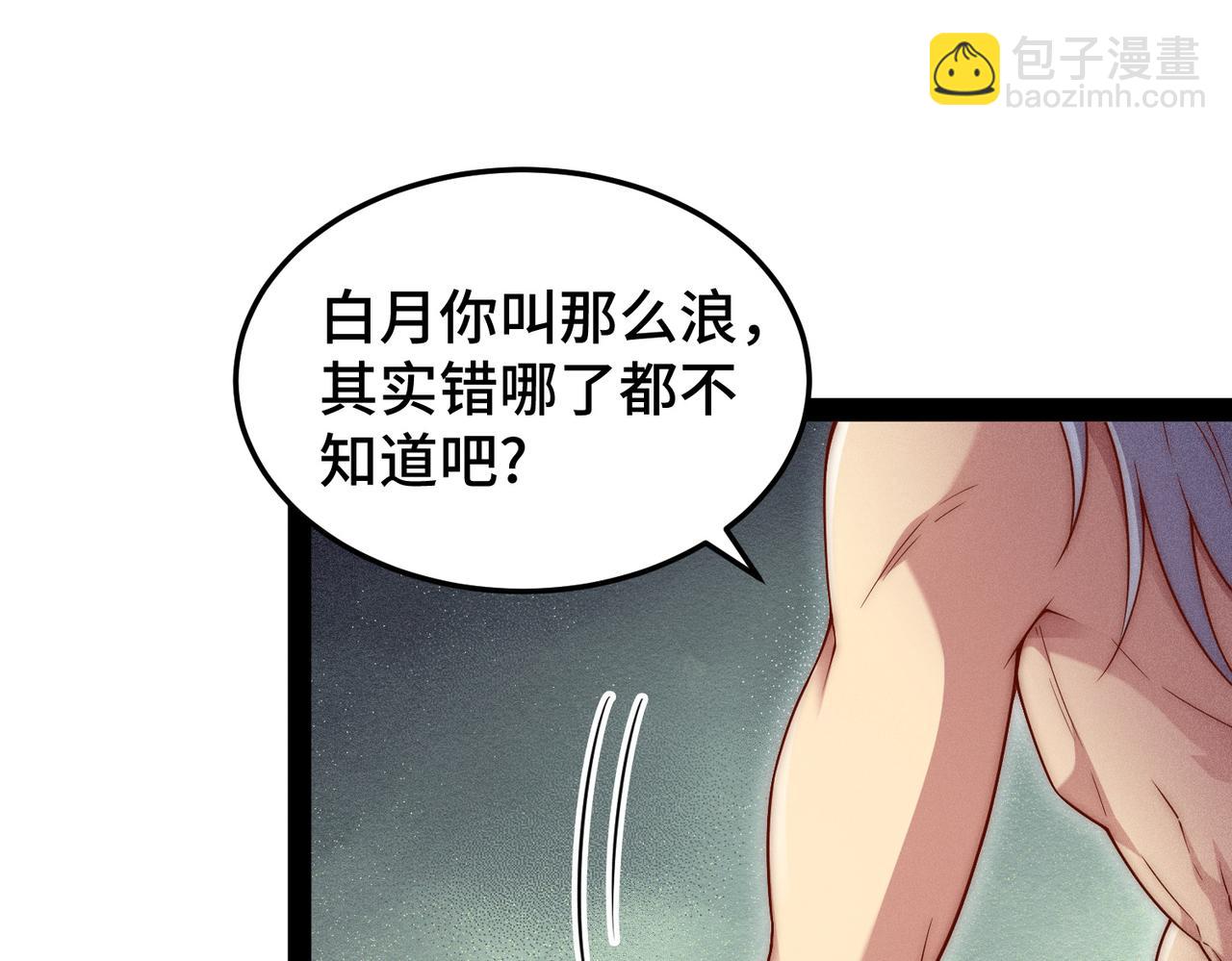 開局就無敵 - 第104話 你的後臺能有多硬(1/4) - 2