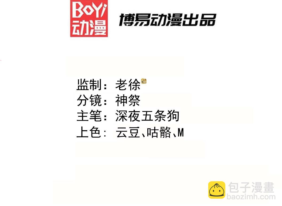 開局就無敵 - 第104話 你的後臺能有多硬(1/4) - 3