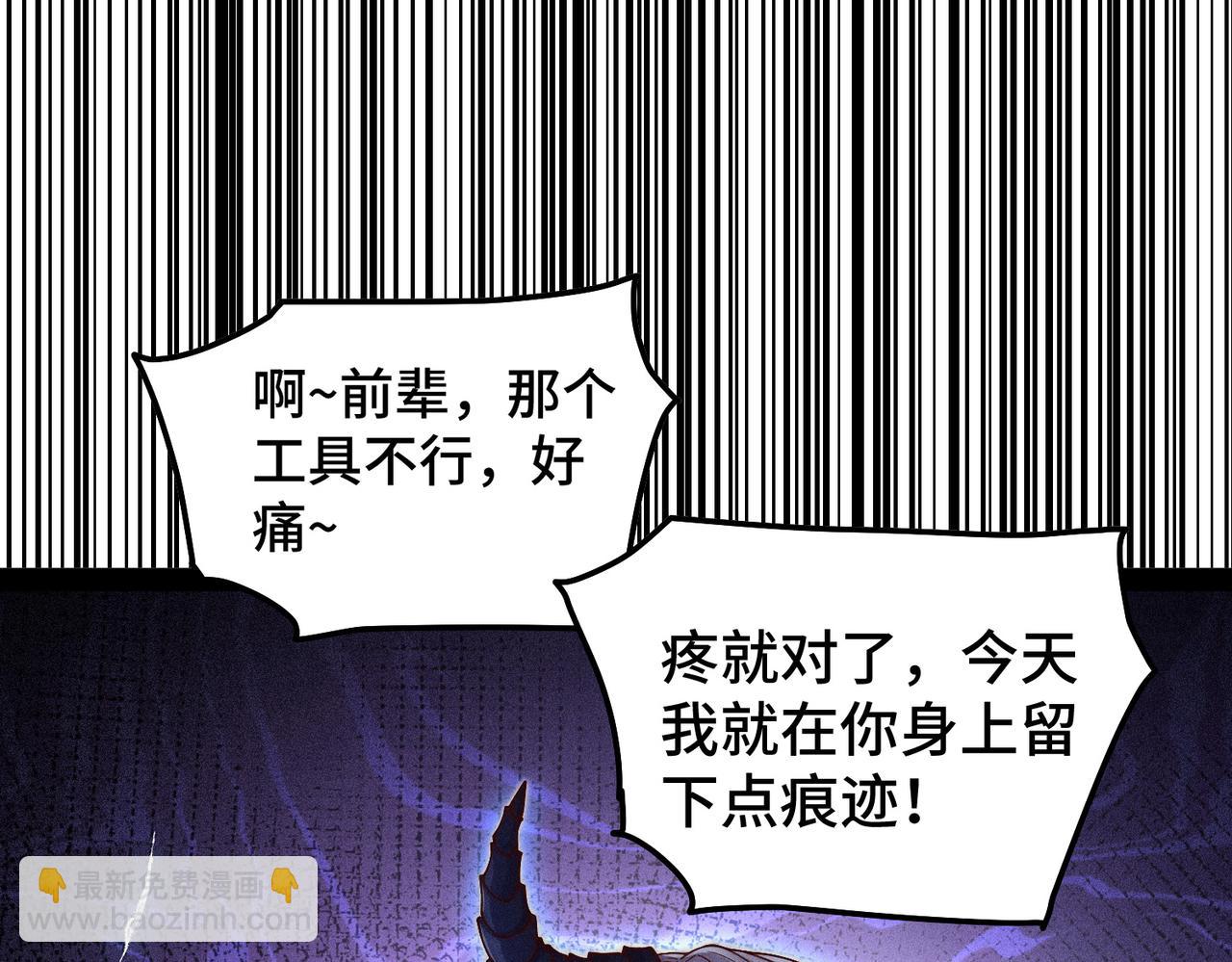 開局就無敵 - 第104話 你的後臺能有多硬(1/4) - 8