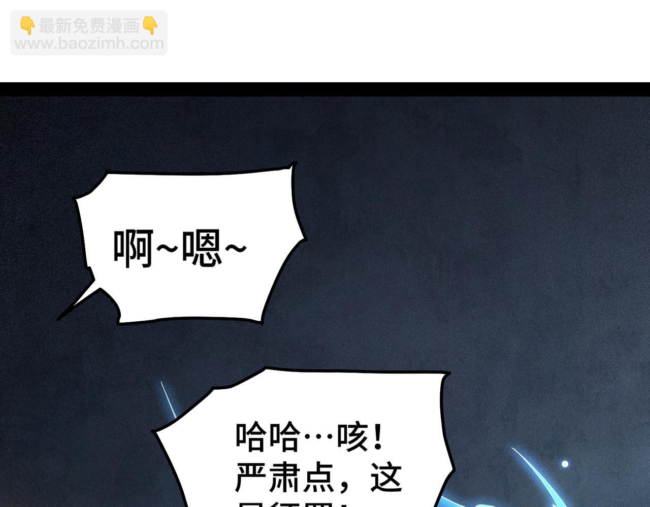 開局就無敵 - 第104話 你的後臺能有多硬(1/4) - 3