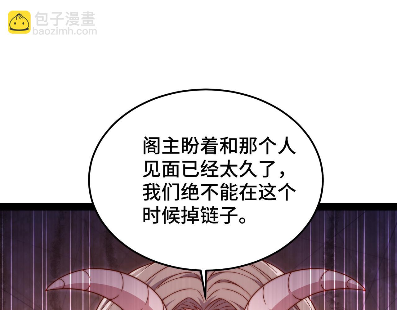 開局就無敵 - 第104話 你的後臺能有多硬(1/4) - 7