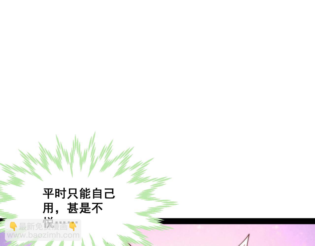 開局就無敵 - 第104話 你的後臺能有多硬(1/4) - 4