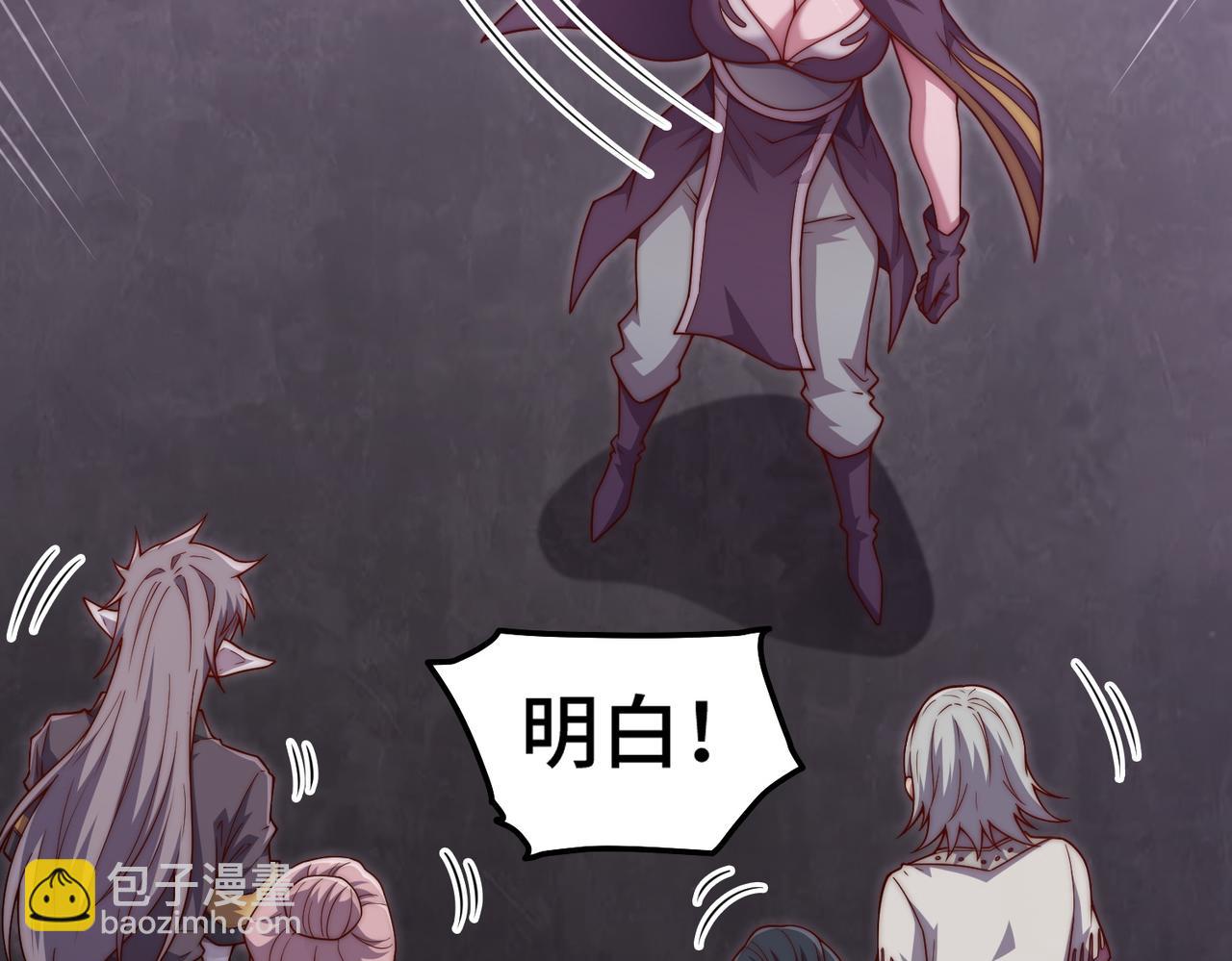 開局就無敵 - 第104話 你的後臺能有多硬(1/4) - 3