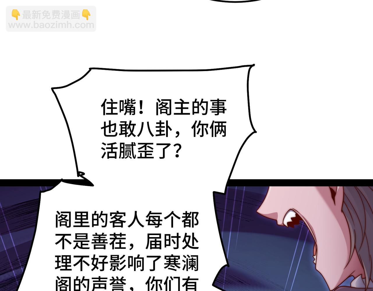 開局就無敵 - 第104話 你的後臺能有多硬(1/4) - 7