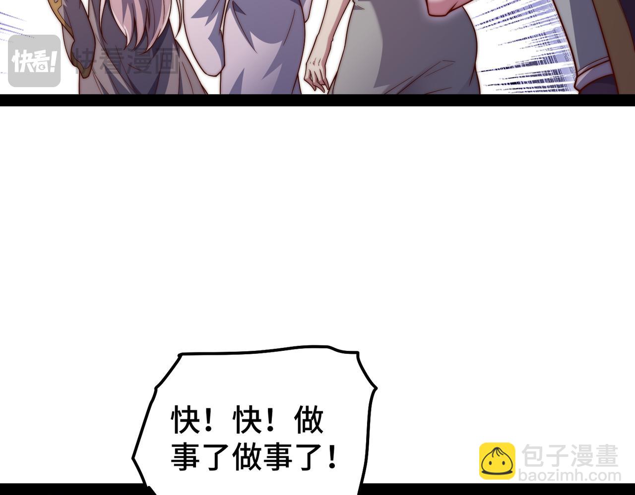 開局就無敵 - 第104話 你的後臺能有多硬(1/4) - 1