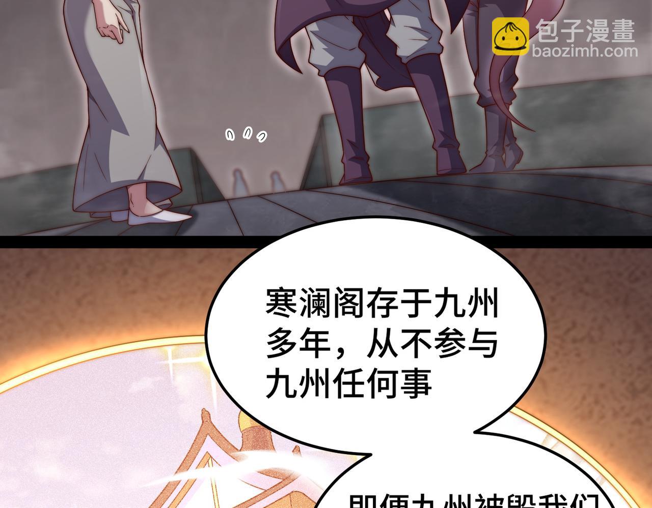 開局就無敵 - 第104話 你的後臺能有多硬(2/4) - 1