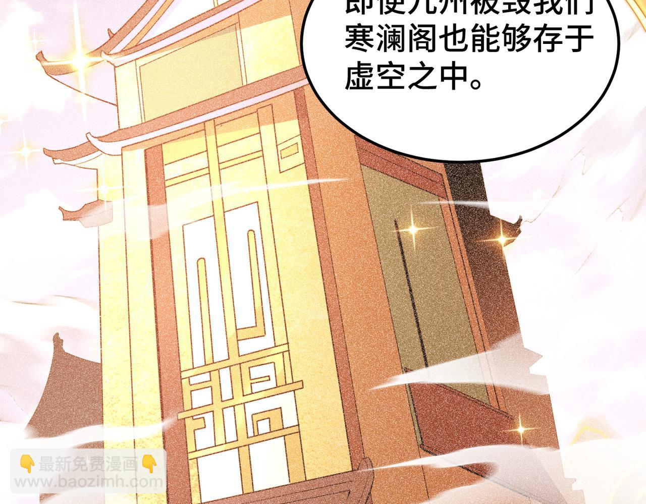 開局就無敵 - 第104話 你的後臺能有多硬(2/4) - 2