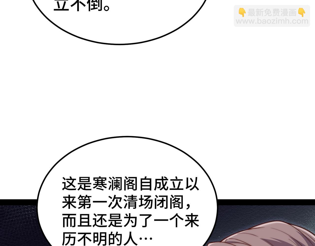 開局就無敵 - 第104話 你的後臺能有多硬(2/4) - 5