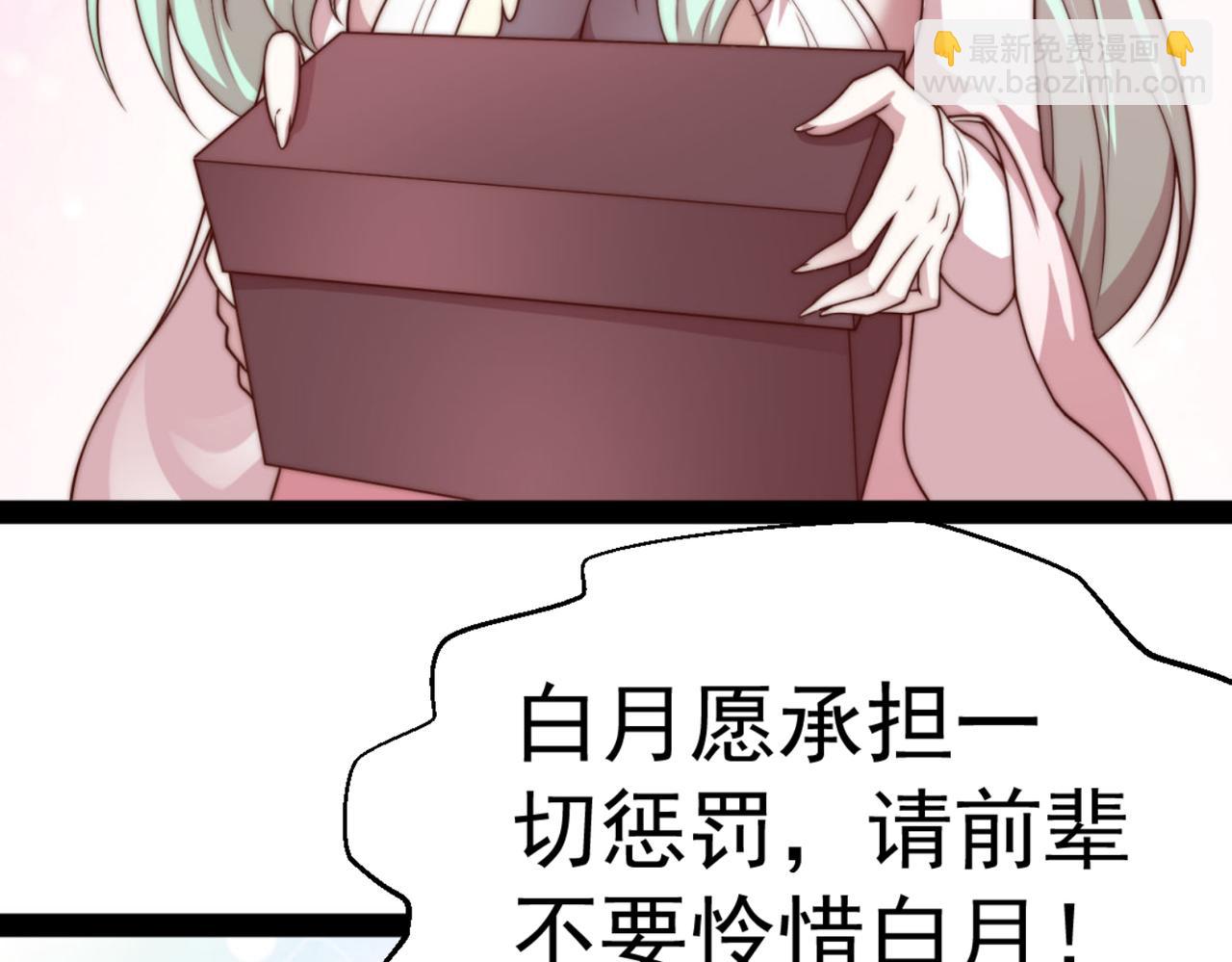 開局就無敵 - 第104話 你的後臺能有多硬(1/4) - 6