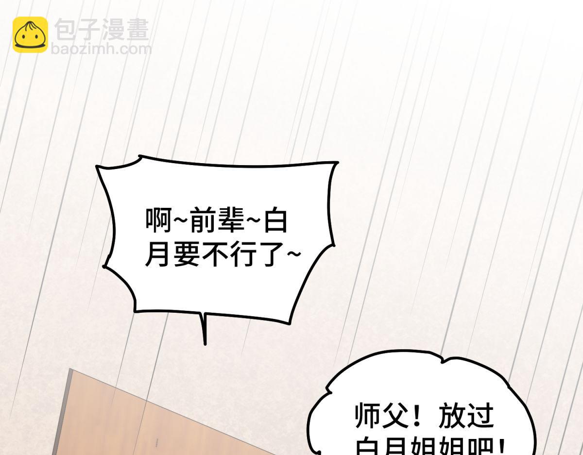 開局就無敵 - 第104話 你的後臺能有多硬(2/4) - 3