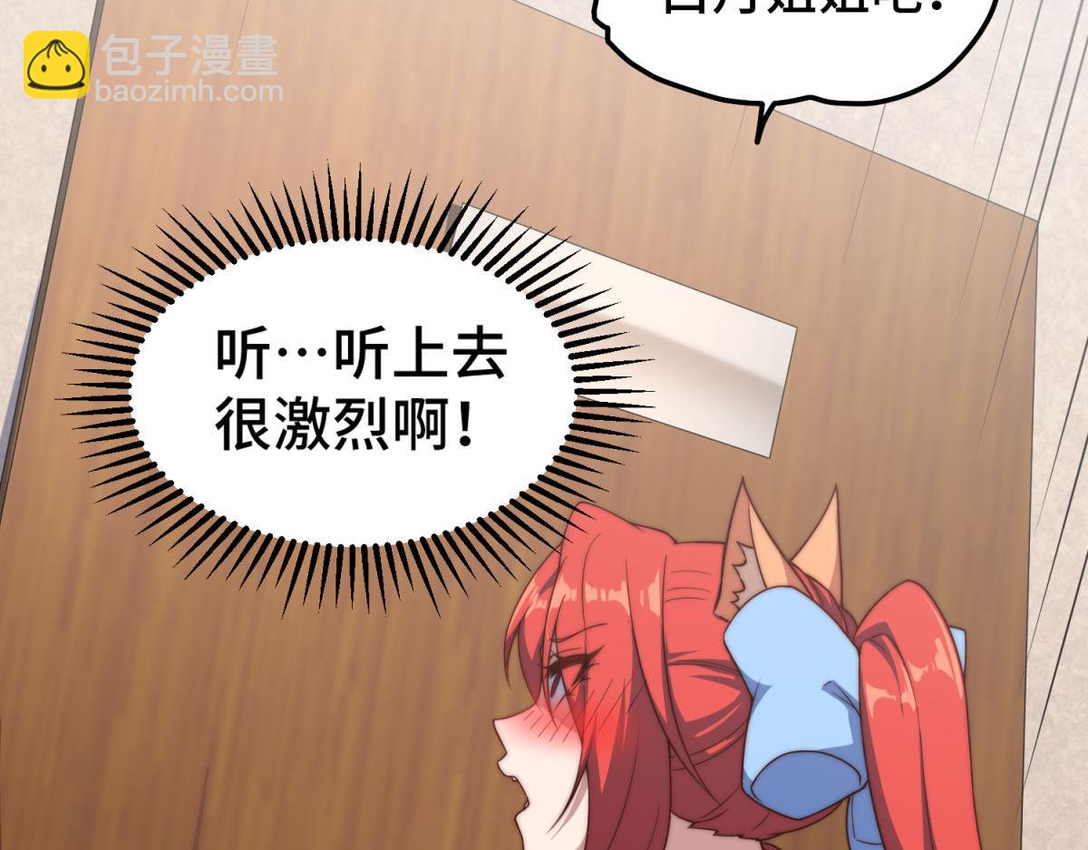 開局就無敵 - 第104話 你的後臺能有多硬(2/4) - 4