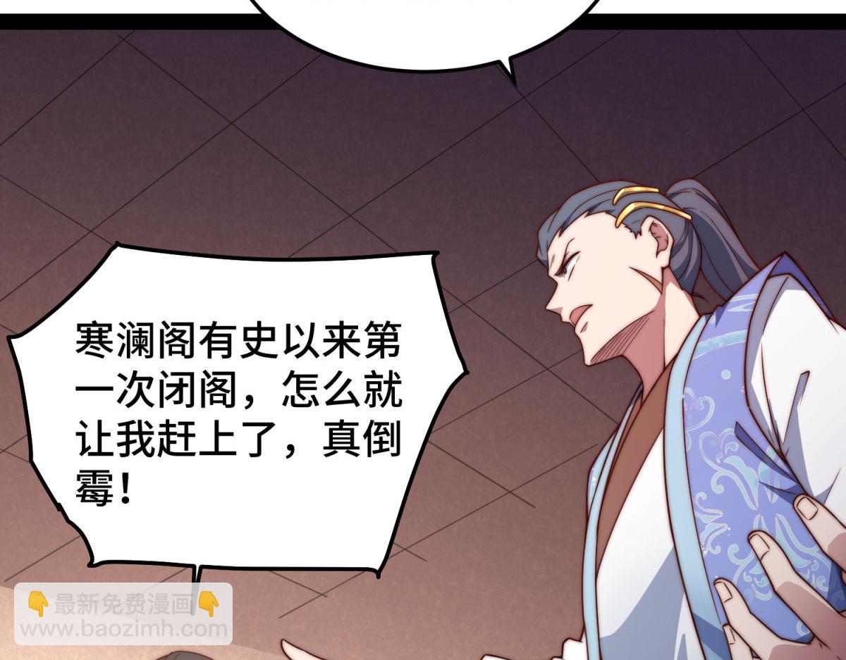 開局就無敵 - 第104話 你的後臺能有多硬(2/4) - 1