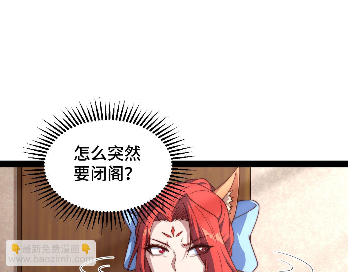 開局就無敵 - 第104話 你的後臺能有多硬(2/4) - 3