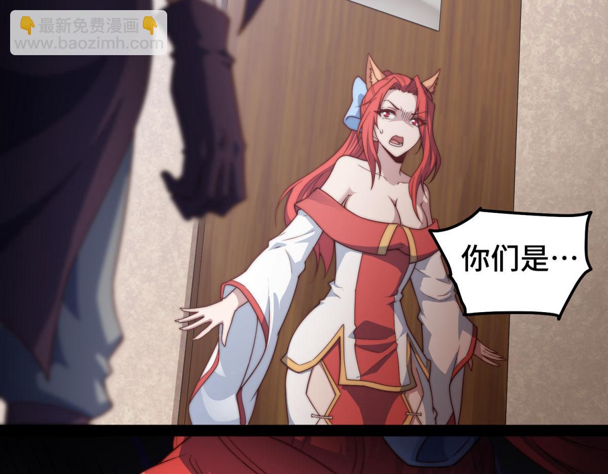 開局就無敵 - 第104話 你的後臺能有多硬(2/4) - 6