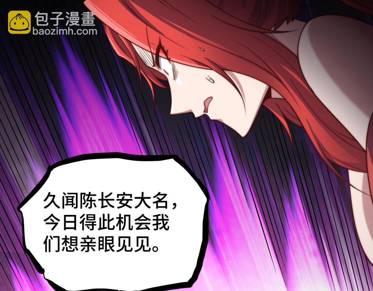 開局就無敵 - 第104話 你的後臺能有多硬(2/4) - 7