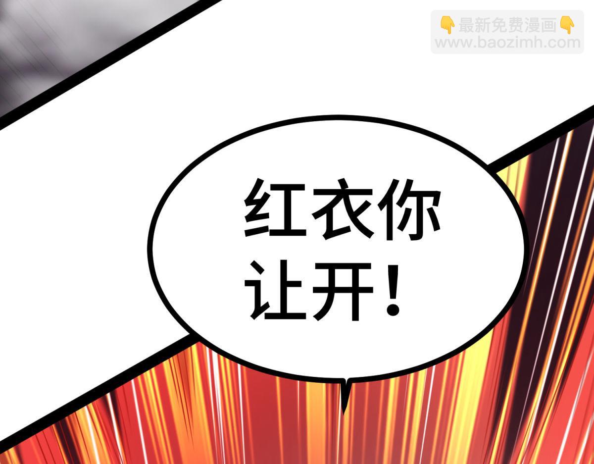 開局就無敵 - 第104話 你的後臺能有多硬(2/4) - 2