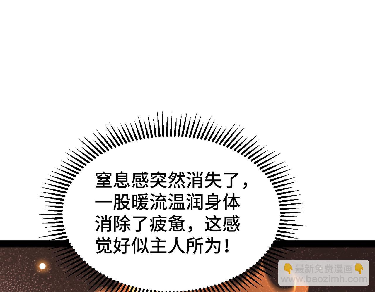 開局就無敵 - 第104話 你的後臺能有多硬(2/4) - 8