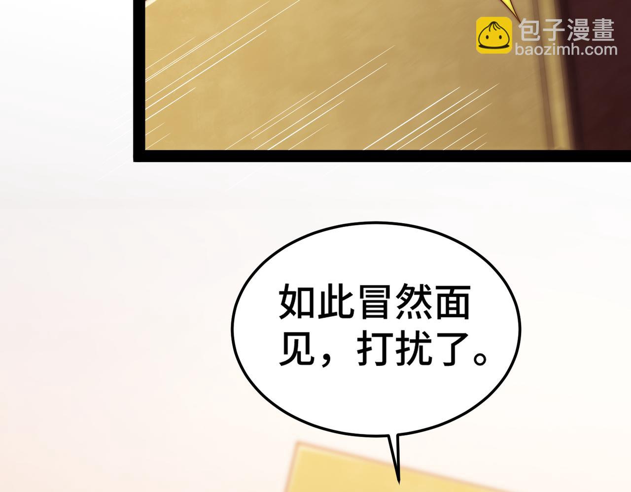 開局就無敵 - 第104話 你的後臺能有多硬(2/4) - 6