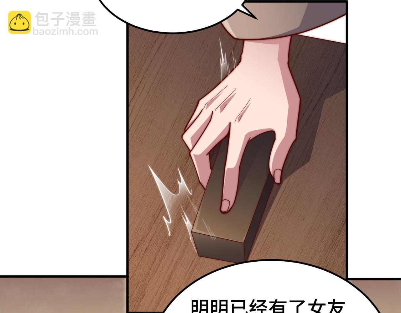 開局就無敵 - 第106話 一男三女的故事(1/5) - 2