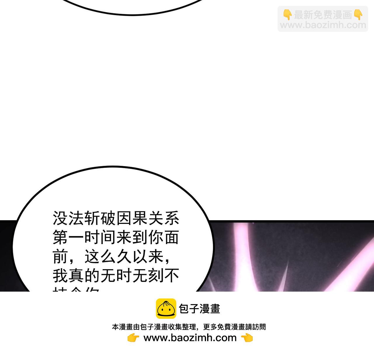 開局就無敵 - 第106話 一男三女的故事(2/5) - 6