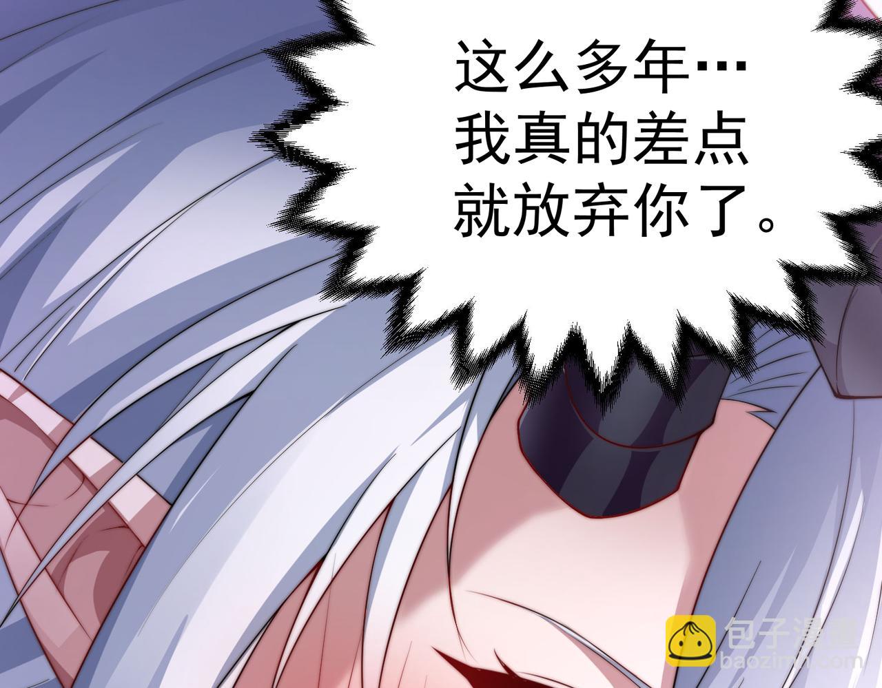 開局就無敵 - 第106話 一男三女的故事(3/5) - 8