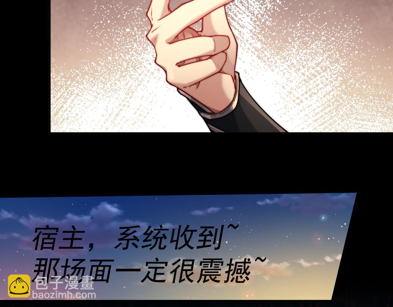 開局就無敵 - 第106話 一男三女的故事(3/5) - 8