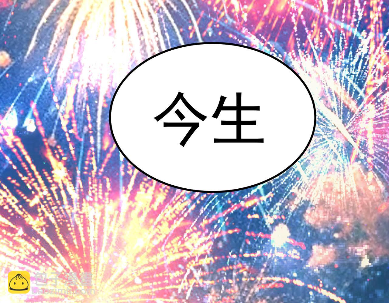 開局就無敵 - 第106話 一男三女的故事(3/5) - 2