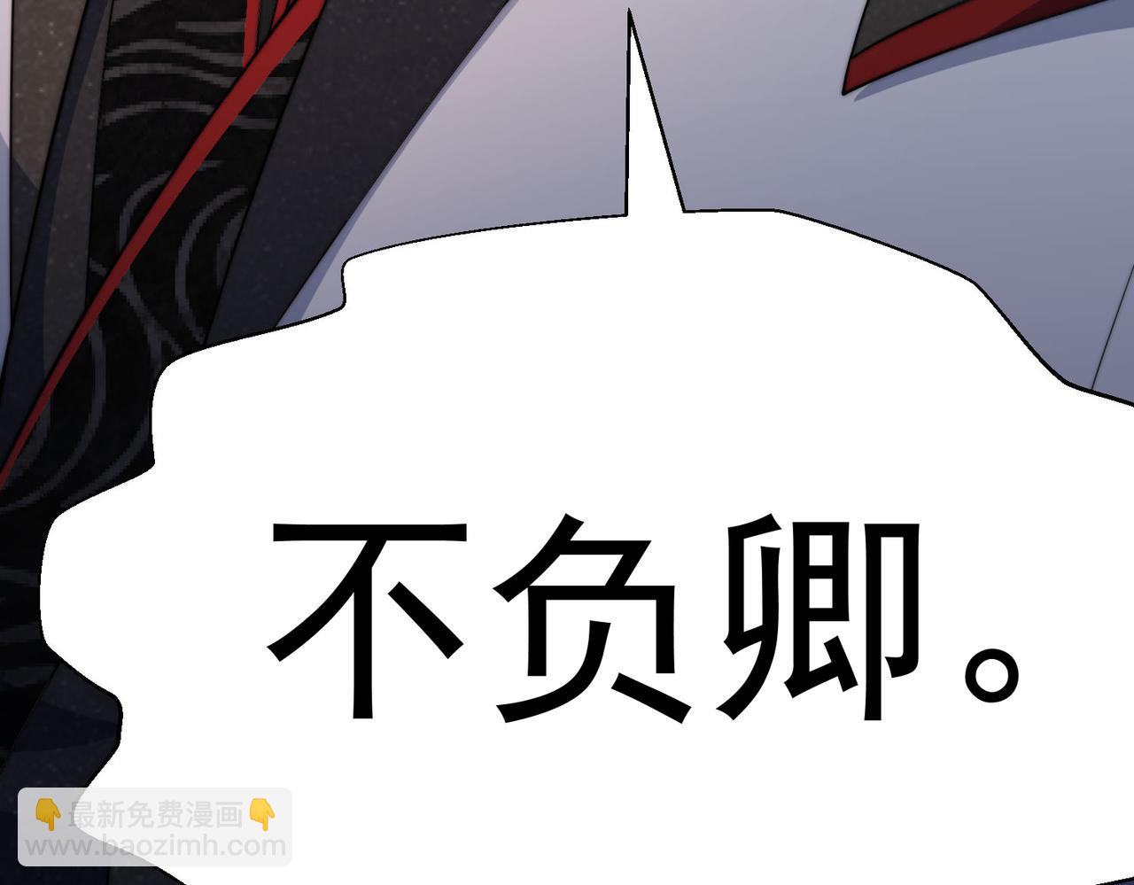 開局就無敵 - 第106話 一男三女的故事(3/5) - 7