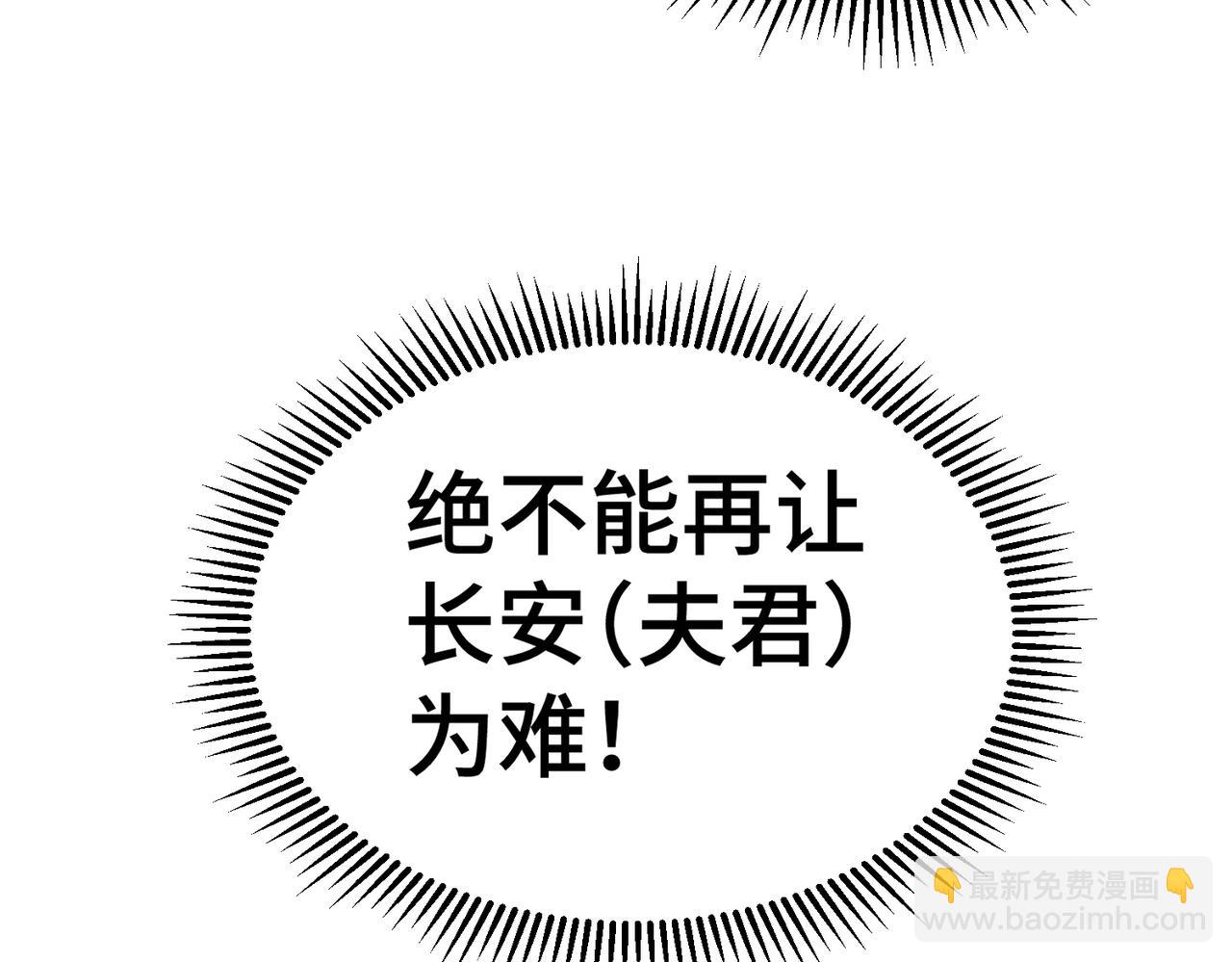 開局就無敵 - 第106話 一男三女的故事(3/5) - 8