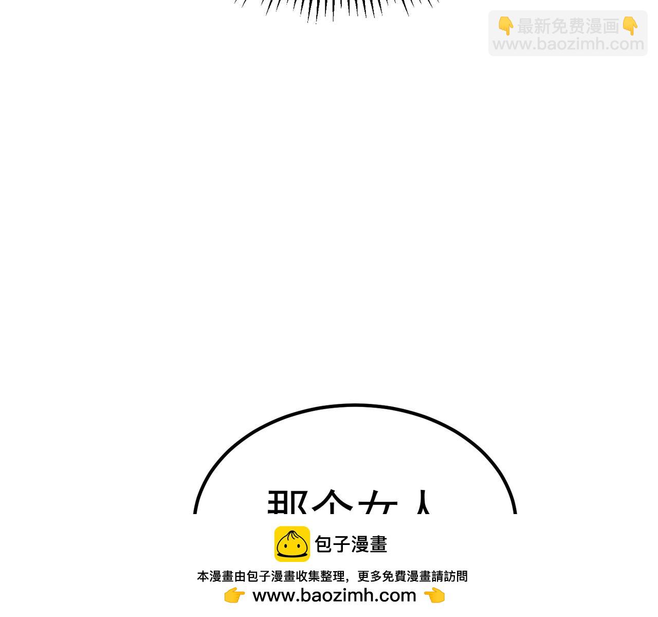 開局就無敵 - 第106話 一男三女的故事(3/5) - 1